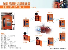 DL-12/HZ-023 Cable YTX-1 COMMUNICATION CABLE